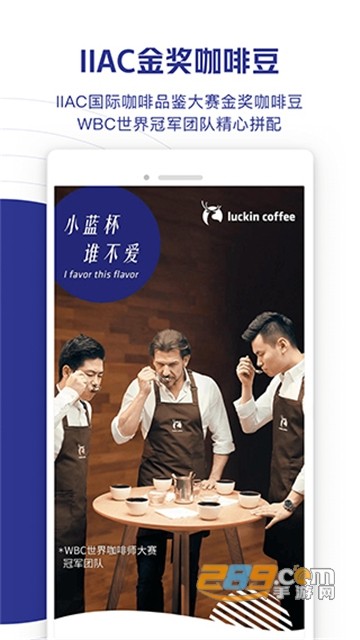 瑞幸咖啡app官方下载2024最新版 瑞幸咖啡app官方下载2024最新版