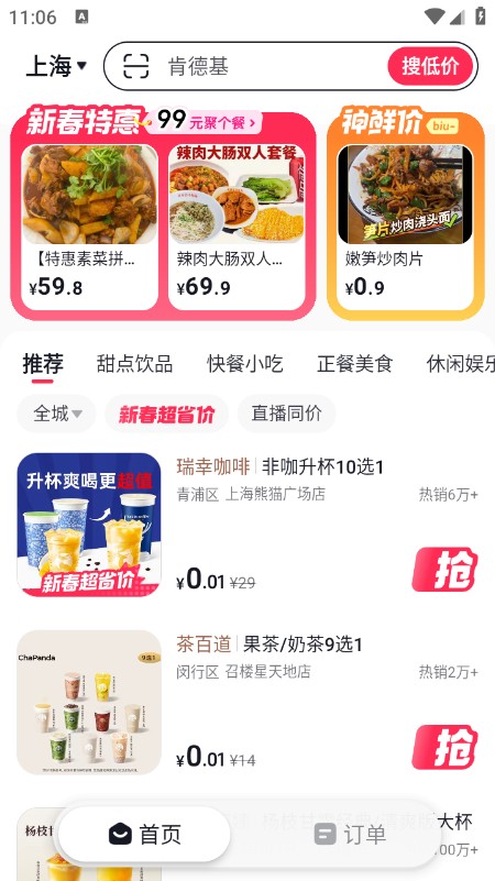 抖省省app下载官方最新版本 抖省省app下载官方最新版本