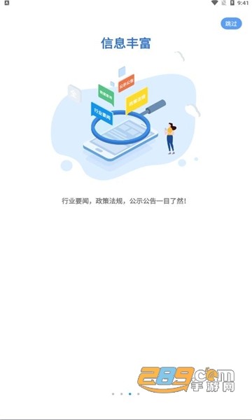 湘建云app官方下载安装最新版 湘建云app官方下载安装最新版