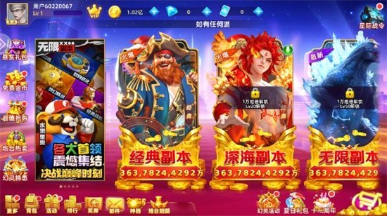 鱼丸捕鱼森林舞会最新版本下载 鱼丸捕鱼森林舞会最新版本下载