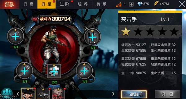 生化围城应用宝版下载2026最新版