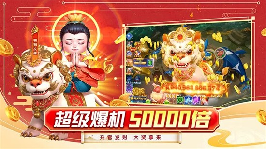 乐乐捕鱼微信登录版下载