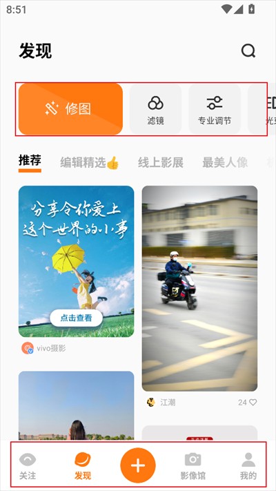 vivo摄影app下载最新版2025 vivo摄影app下载最新版2025