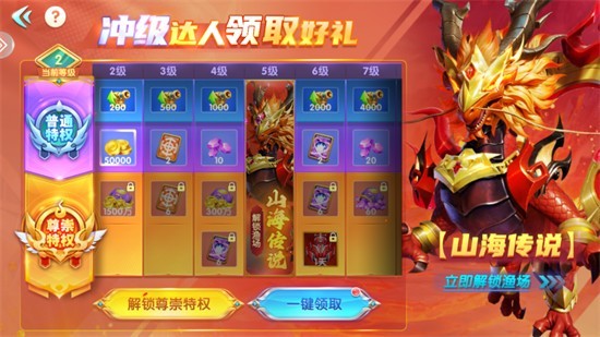 捕鱼海岛爆金版最新下载