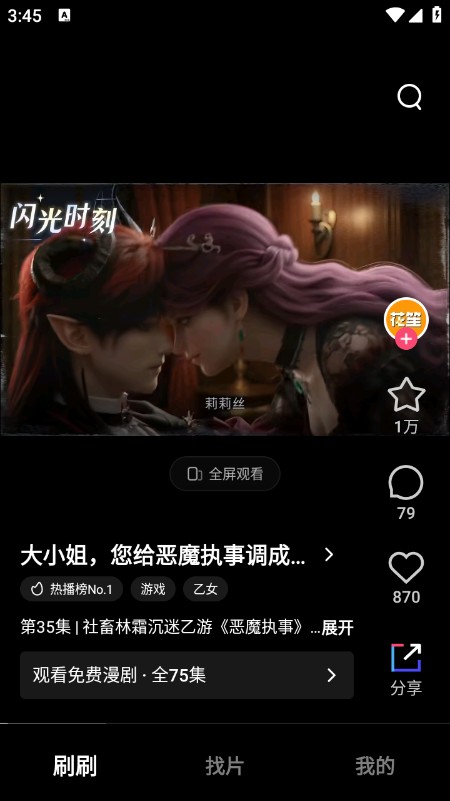 火龙漫剧app官方版下载最新版本