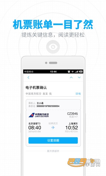 网易邮箱163客户端app手机官方版 网易邮箱163客户端app手机官方版
