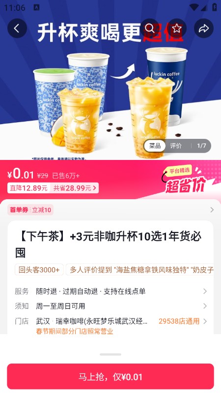 抖省省app下载官方最新版本 抖省省app下载官方最新版本