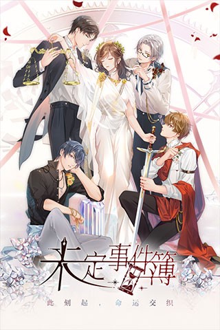 未定事件簿官服下载最新版本 未定事件簿官服下载最新版本