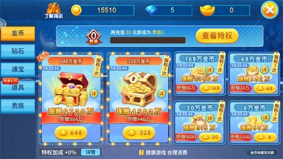 梦幻捕鱼赢话费福利版下载 梦幻捕鱼赢话费福利版下载