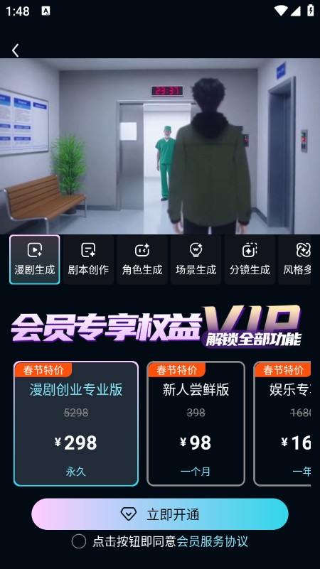 全民作漫剧app官方下载最新版本