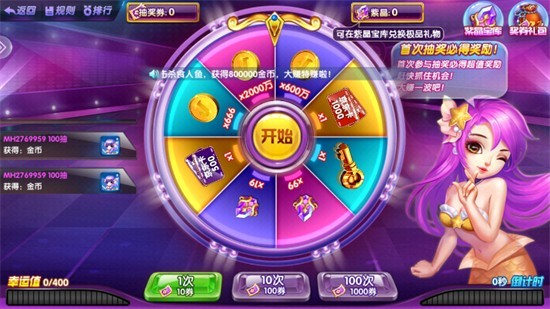 捕鱼竞技场极速版下载最新版