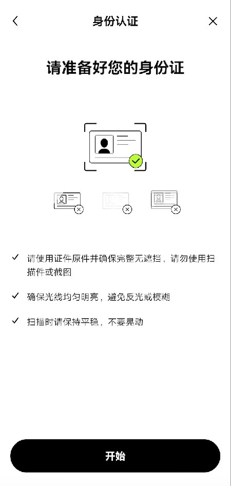 OKB币交易所官方版下载安装