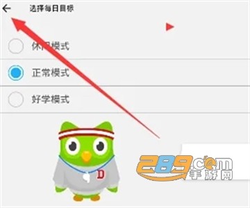 多邻国APP2025最新版 多邻国APP2025最新版