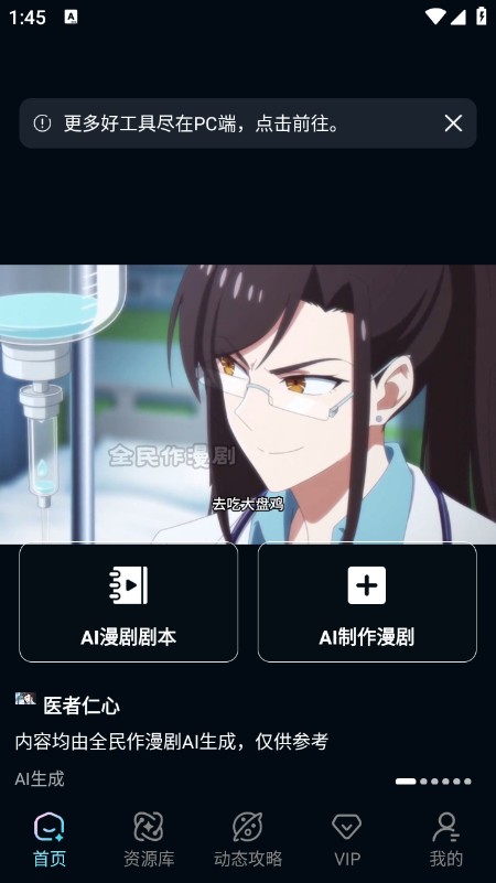 全民作漫剧app官方下载最新版本