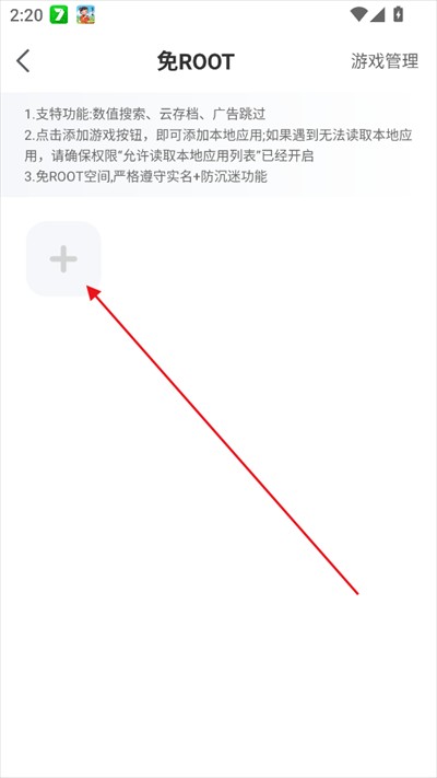 7723游戏盒安装最新版2025 7723游戏盒安装最新版2025