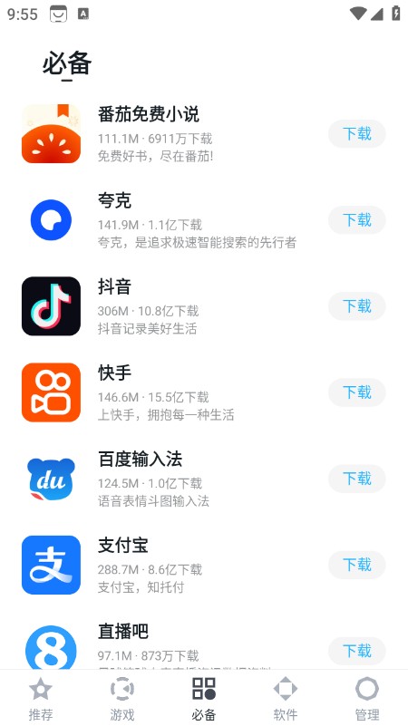 百度手机助手官方下载安装最新版本 百度手机助手官方下载安装最新版本