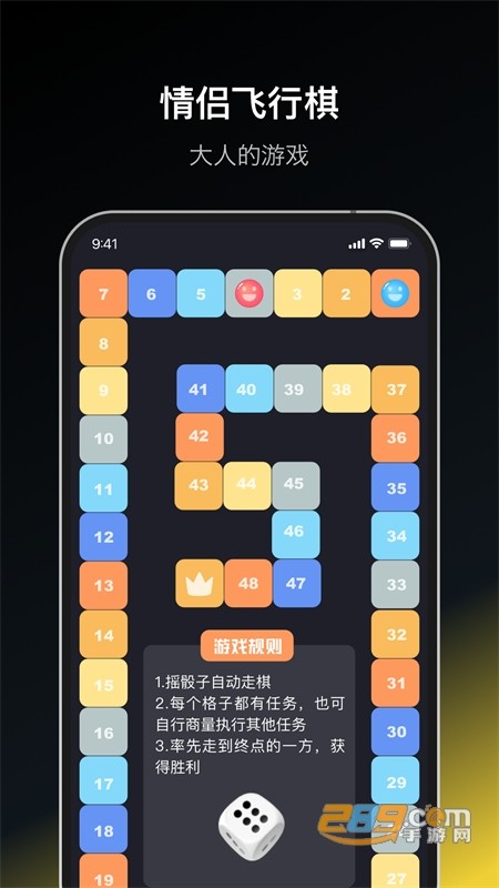 dofm情侣飞行棋游戏安卓最新版 dofm情侣飞行棋游戏安卓最新版