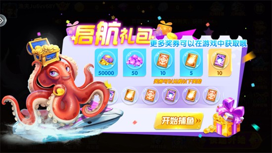 捕鱼海岛爆金版最新下载