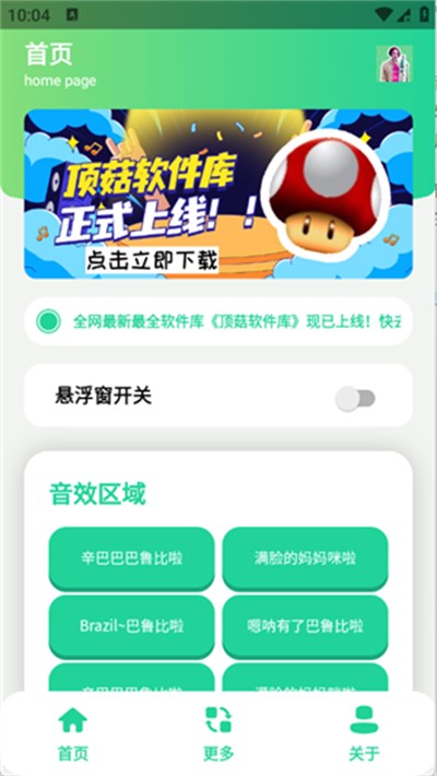 丹尼尔语音盒下载2026最新版 丹尼尔语音盒下载2026最新版