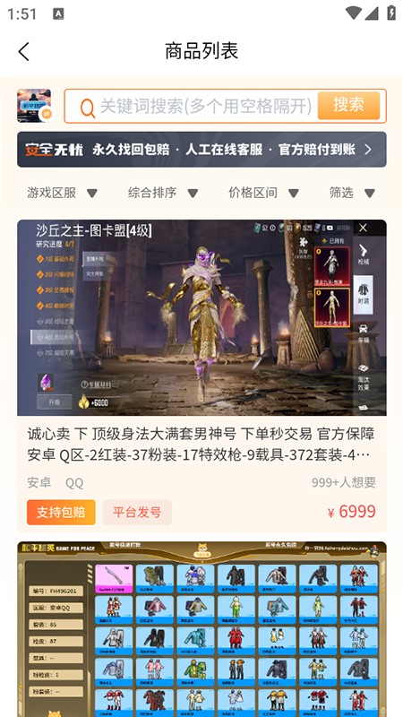 飞衡代售app官方正版下载2025最新版 飞衡代售app官方正版下载2025最新版