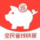 全民省钱快报安卓版apk最新版