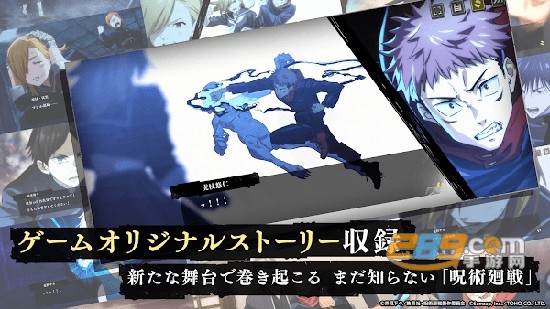 咒术回战幻影巡游日服(ghostapp)官方版