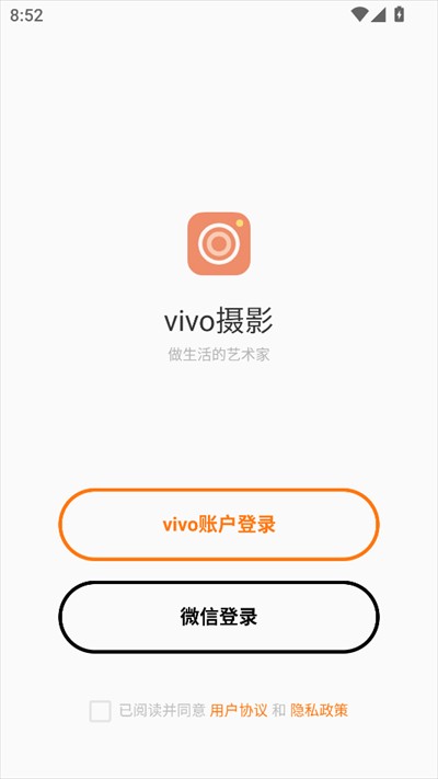 vivo摄影app下载最新版2025 vivo摄影app下载最新版2025