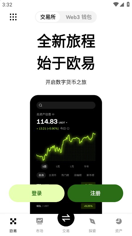 欧亿交易所app下载官方网站