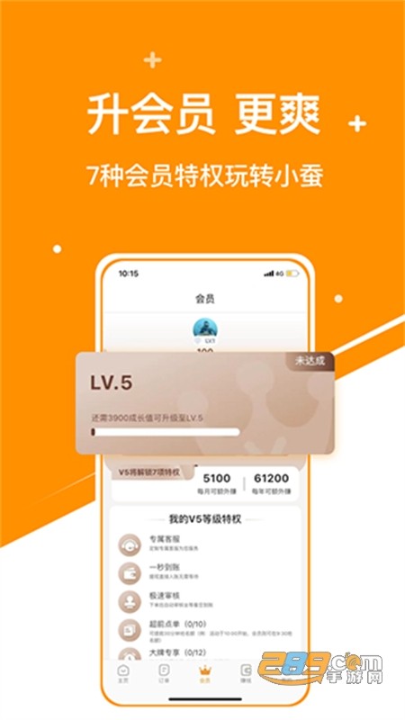 小蚕霸王餐外卖领券app安卓手机版