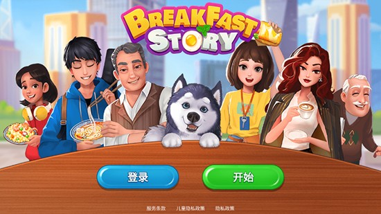 楼下的早餐店下载正版最新版本 楼下的早餐店下载正版最新版本