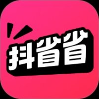 抖省省app下载官方最新版本官方版
