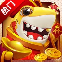 大神捕鱼高爆版最新下载 安卓版