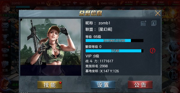 生化围城应用宝版下载2026最新版