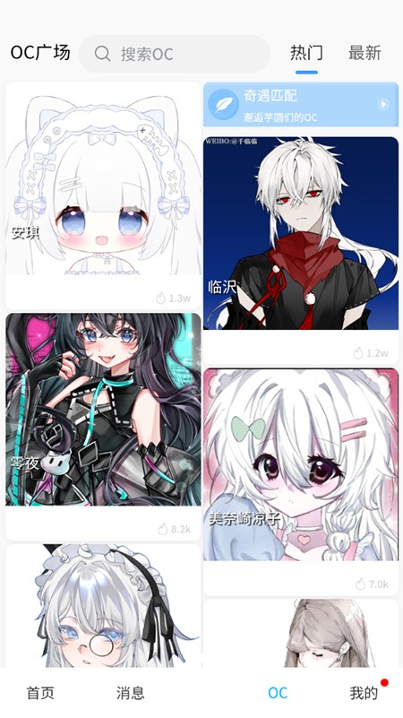 芋泥约稿app下载安装2025最新版