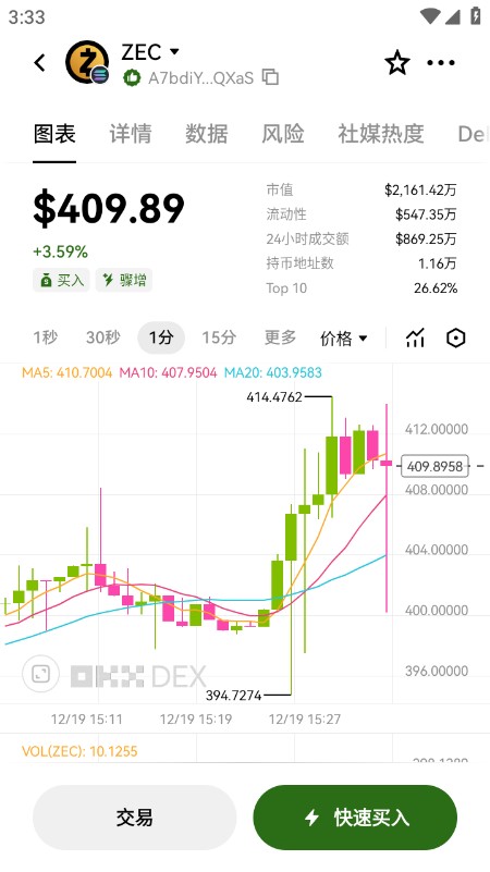 欧逸交易所app下载安装手机版最新版