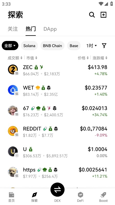 欧逸交易所app下载安装手机版最新版