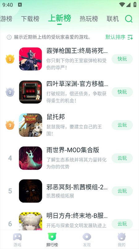 870游戏盒官方正版下载最新版本 870游戏盒官方正版下载最新版本