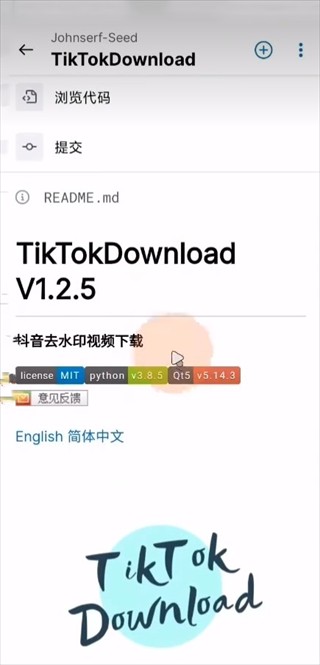 GitHub移动版安卓（Mobile）