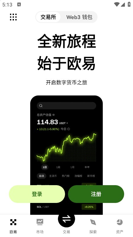 AIOZ币交易所app中文版最新版下载 AIOZ币交易所app中文版最新版下载