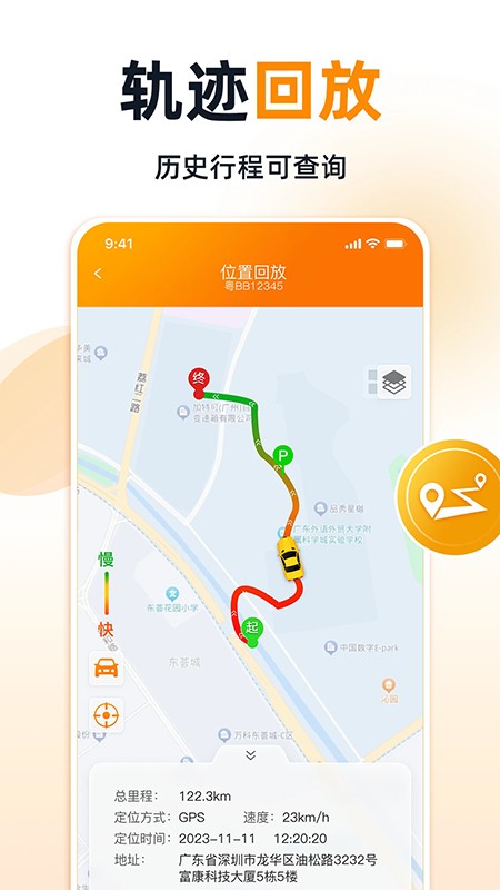 途强智能app官方下载最新版本 途强智能app官方下载最新版本