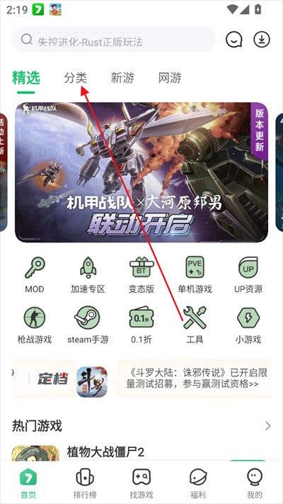 7723游戏盒安装最新版2025 7723游戏盒安装最新版2025