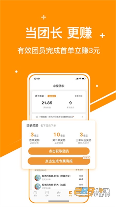 小蚕霸王餐外卖领券app安卓手机版
