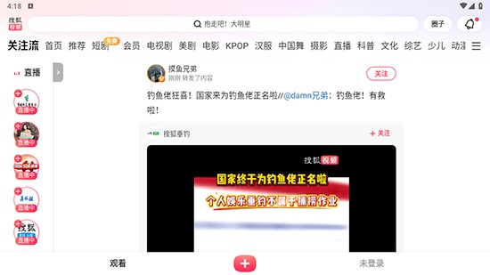 搜狐视频Pad版官方下载安装2025最新版 搜狐视频Pad版官方下载安装2025最新版