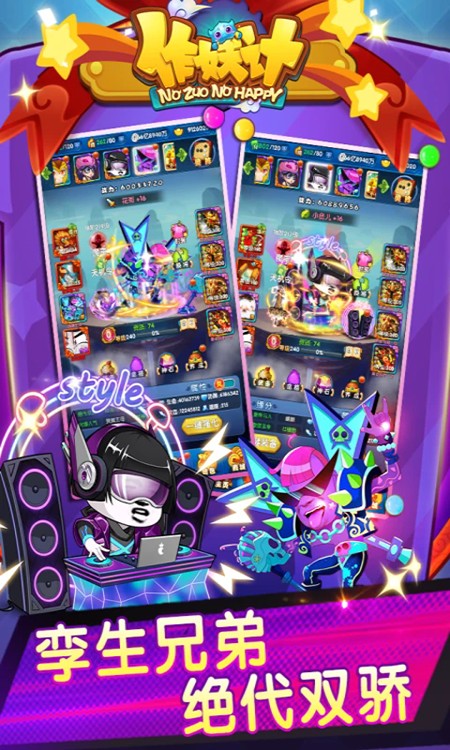 作妖计污力滔滔合体技官网下载最新版2026 作妖计污力滔滔合体技官网下载最新版2026