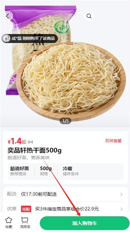 朴朴超市(朴朴买菜)app安卓手机版 朴朴超市(朴朴买菜)app安卓手机版