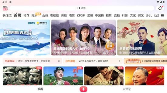 搜狐视频Pad版官方下载安装2025最新版 搜狐视频Pad版官方下载安装2025最新版