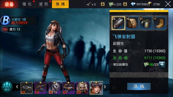 生化围城应用宝版下载2026最新版