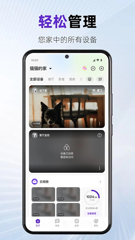 神眸app官方下载2025最新版本