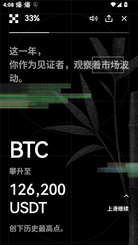欧亿永续合约交易所下载2026最新版