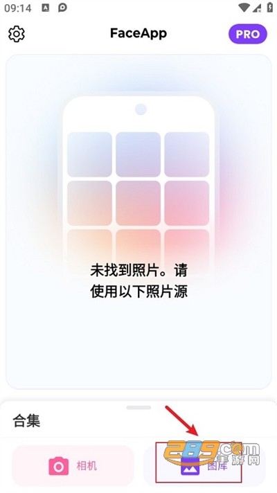 FaceApp官方最新版